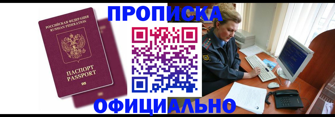 временная регистрация поиск в Фролово