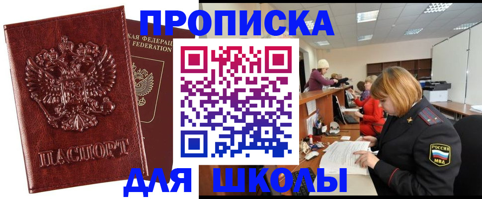 прописка для военкомата в Фролово