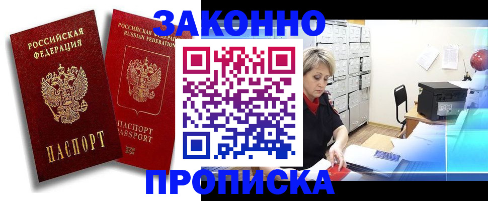 регистрация в Фролово