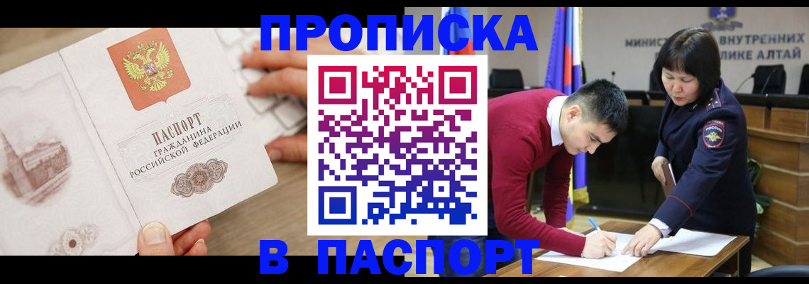 временная регистрация для школы в Фролово