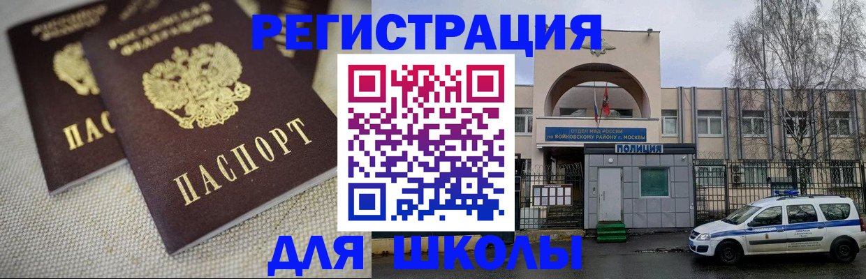 временная регистрация для всех в Фролово