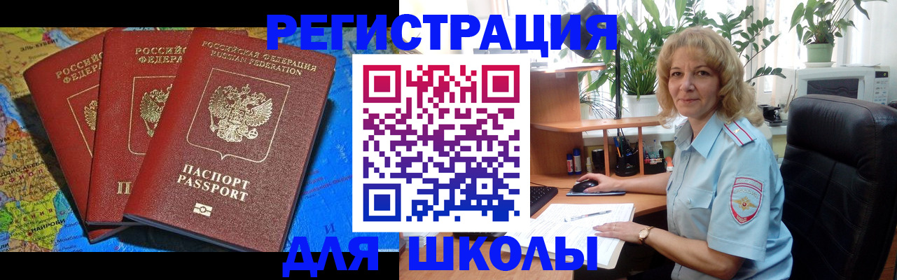 прописка ребенка в Фролово